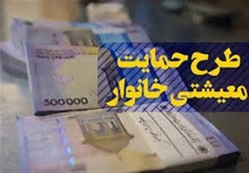 زمان واریز یارانه کمک معیشتی کرونا اعلام شد