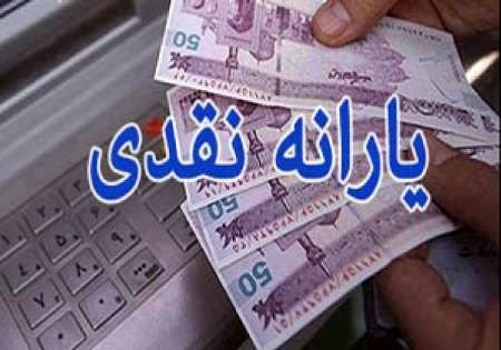 زمان واریز یارانه اسفند ماه مشخص شد