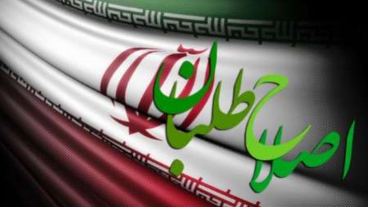 آرايش تشكيلاتي اصلاح‌طلبان