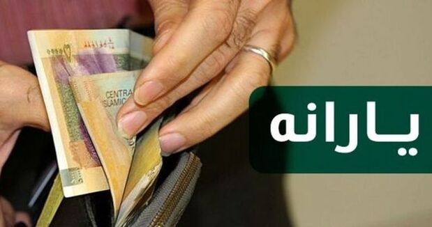 زمان واریز اولین یارانه ۱۴۰۰ اعلام شد