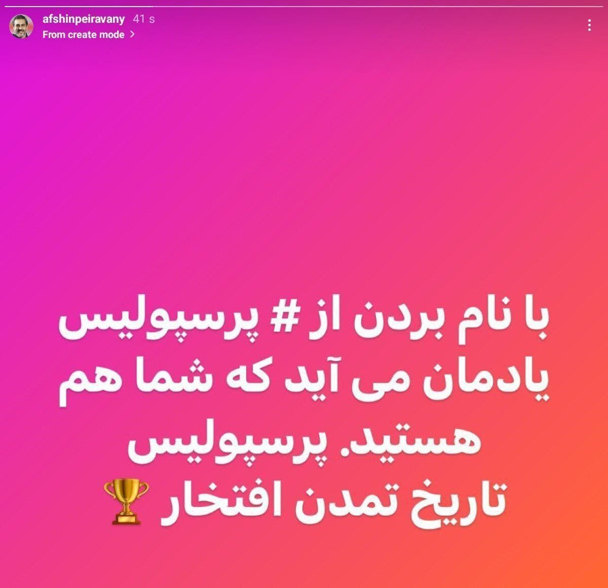 حمله عجیب سرپرست پرسپولیس به سپاهانی ها حمله عجیب سرپرست پرسپولیس به سپاهانی ها