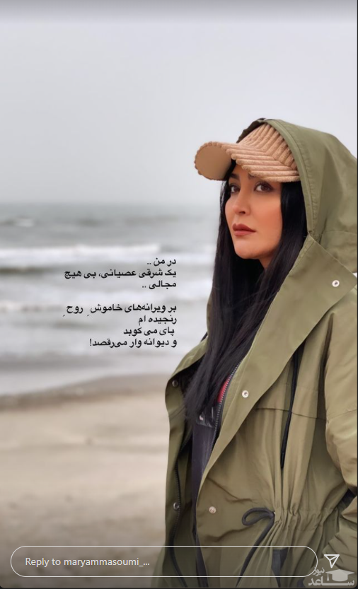 استایل باکلاس مریم معصومی در کنار دریا/عکس
