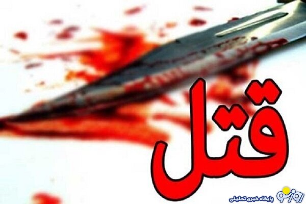 قتل هولناک پسر