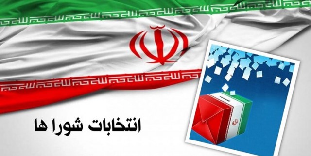 سیل رد صلاحیت‌ها در انتخابات شوراها