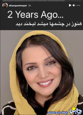 چهره زیبا و بی نقص الهام پاوه نژاد+ عکس