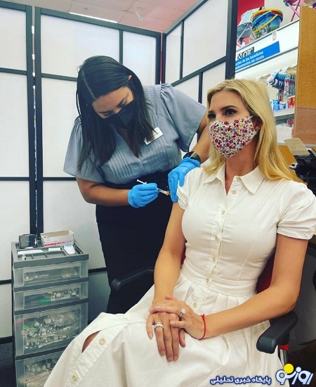 ایوانکا ترامپ دوز دوم واکسن کرونا را دریافت کرد ایوانکا ترامپ دوز دوم واکسن کرونا را دریافت کرد