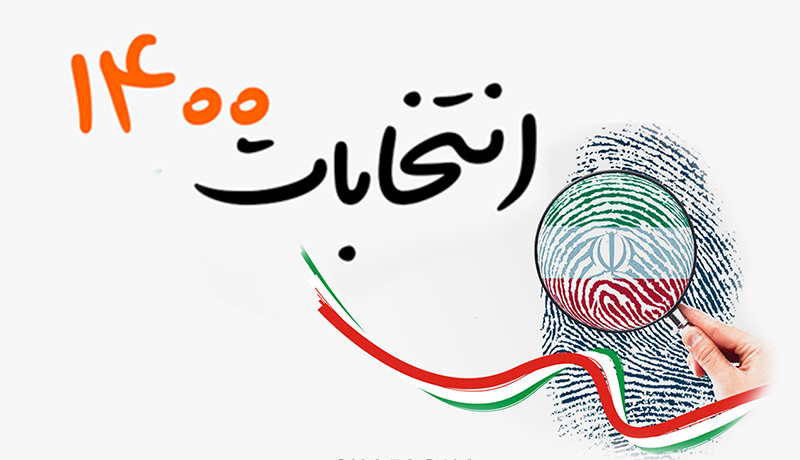 برخی کاندیداها به دنبال سهم خود از قدرت هستند