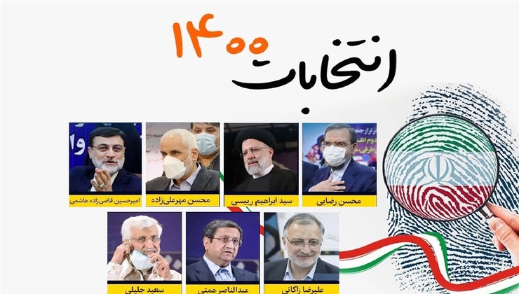 نامزدهای اصولگرا به نفع رئیسی کنار خواهند کشید؟