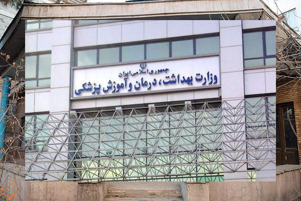 واکنش وزارت بهداشت به اظهارات برخی نامزدهای ریاست جمهوری درباره واکسن کرونا