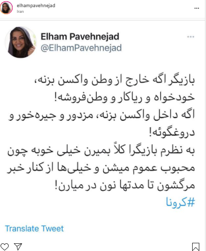 الهام پاوه نژاد