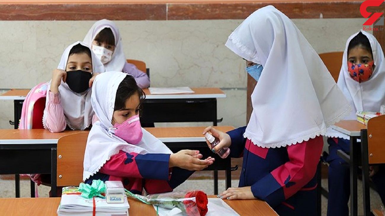 آخرین خبر از بازگشایی مدارس