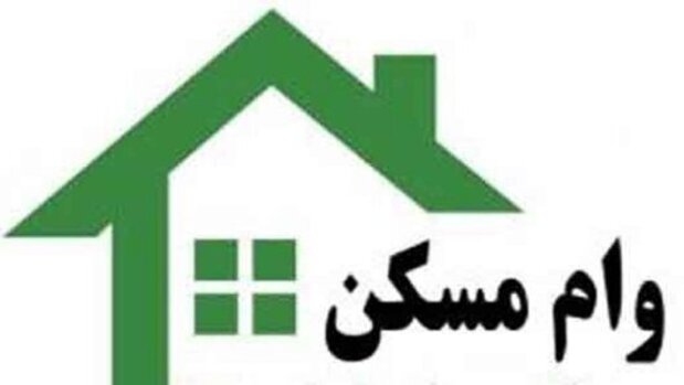 پرداخت وام ۱۵۰ میلیون تومانی
