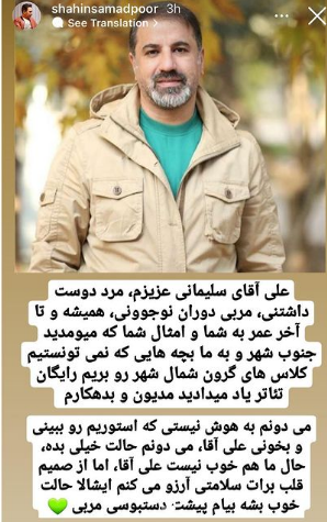 علی سلیمانی