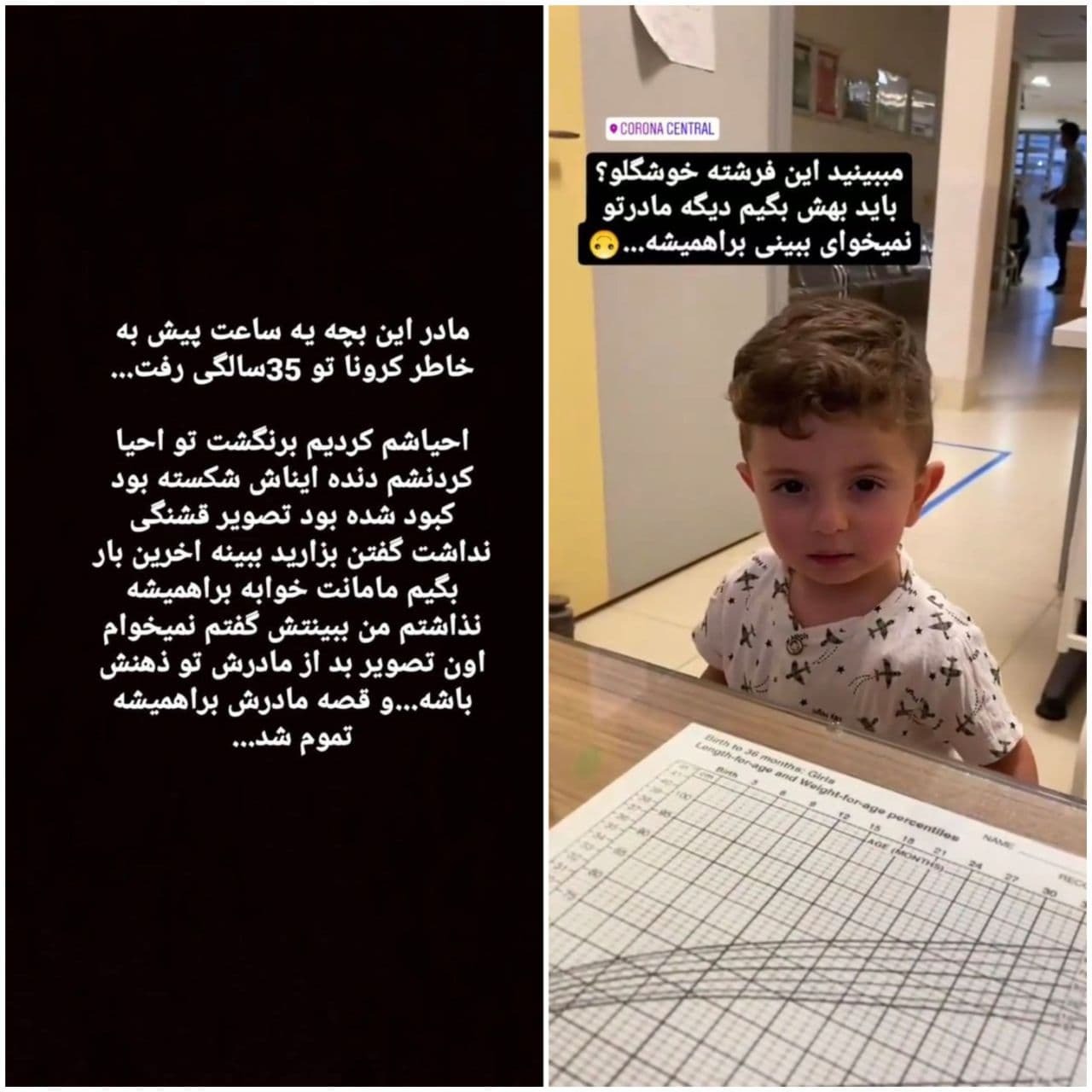  استوری‌ کرونایی