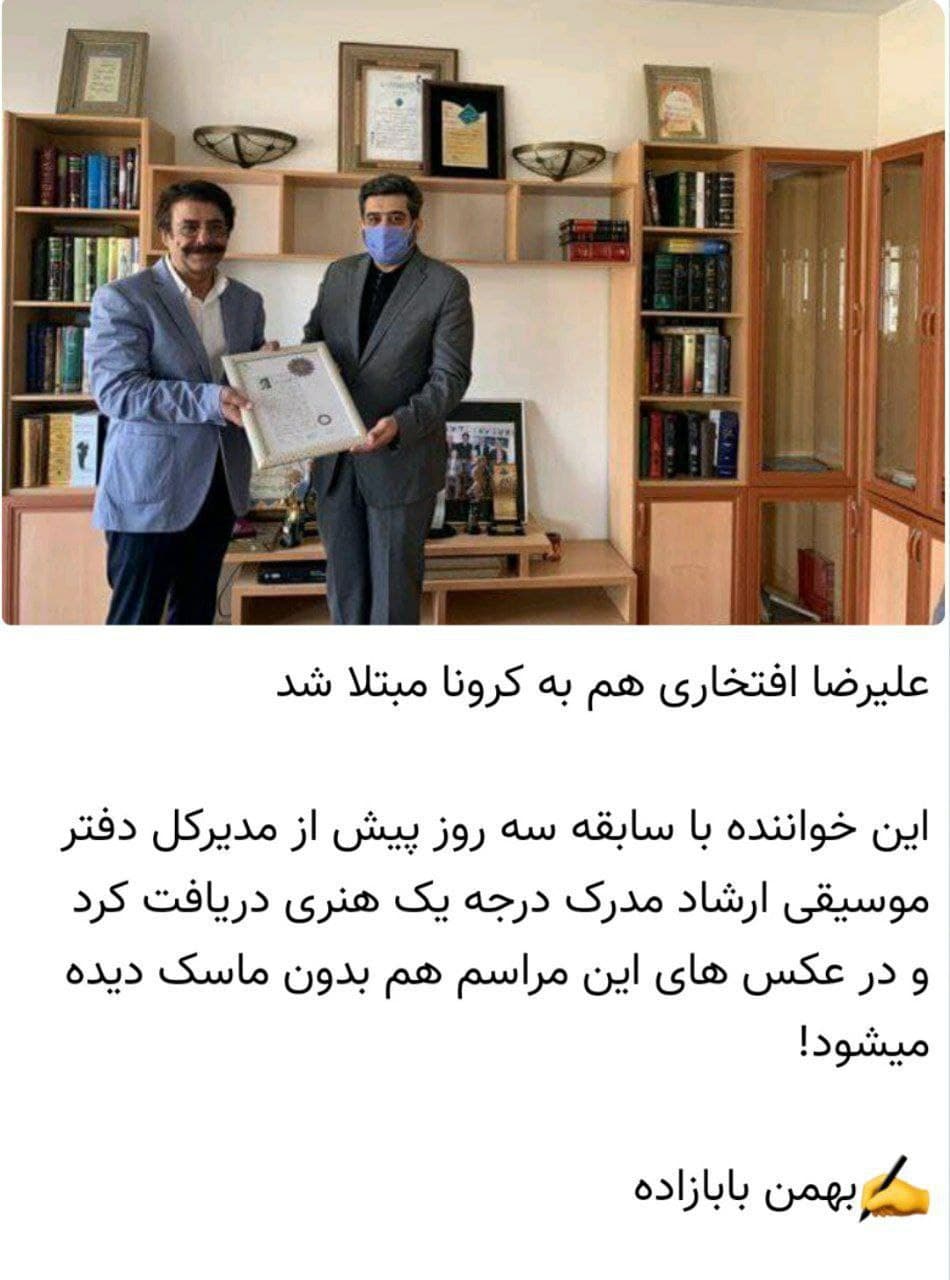 علیرضا افتخاری 