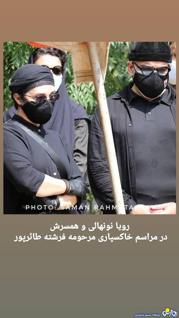 حجاب و لباس جنجالی رویا نونهالی در مراسم تشییع/عکس حجاب و لباس جنجالی رویا نونهالی در مراسم تشییع/عکس
