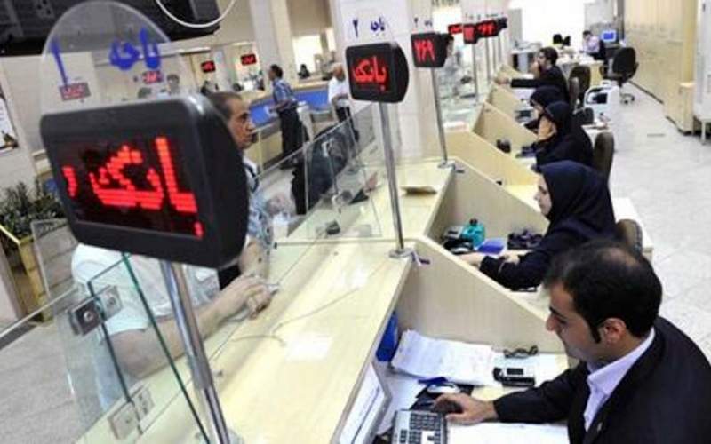 ساعت کار جدید بانک‌ها از دوشنبه اول شهریور