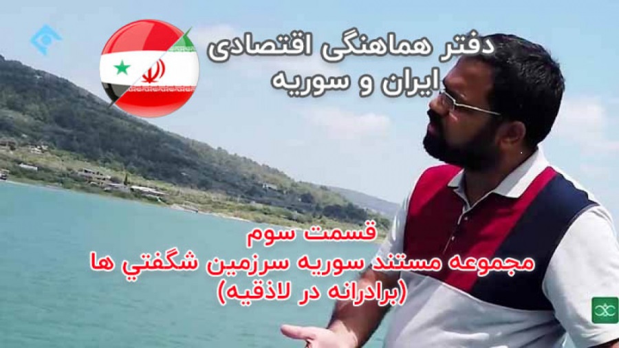 انتقاد مستند تلویزیونی از روحانی: چرا مثل پوتین به «لاذقیه» سفر نکرد؟