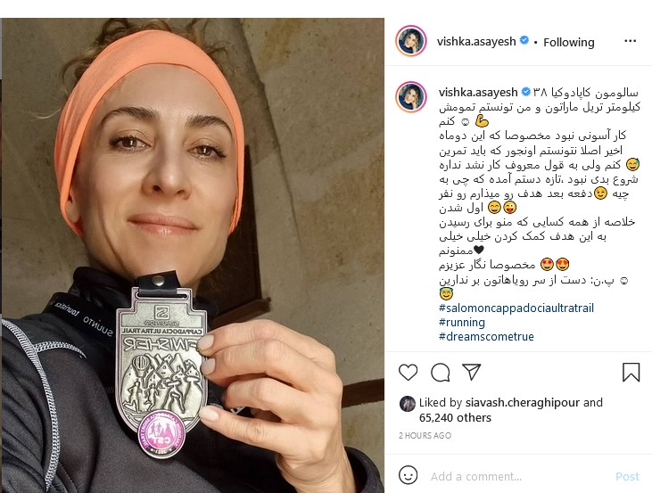 عکس ویشکا آسایش با شلوارک منشوری در ترکیه عکس ویشکا آسایش با شلوارک منشوری در ترکیه