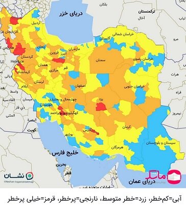 آخرین رنگ‌بندی کرونایی شهرهای کشور / تعداد شهرهای قرمز افزایش یافت