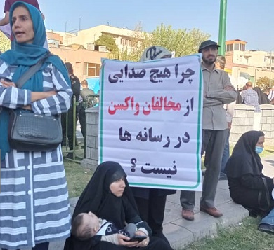 واکسن‌گریزی و واکسن‌ستیزی از کجا آب می‌خورند؟!