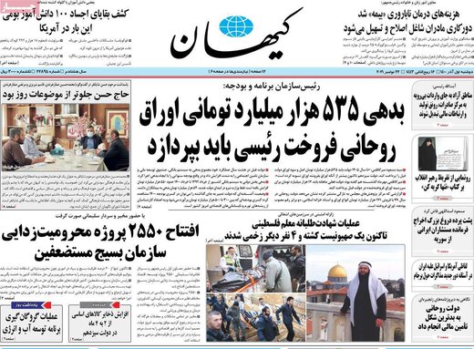 کیهان: آمریکا چگونه از طریق ژاپن سر سفیر اسبق ایران کلاه گذاشت؟!
