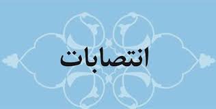 باز هم انتصاب مسئله‌دار؛ این داستان: سازمان عمران شهرداری تهران