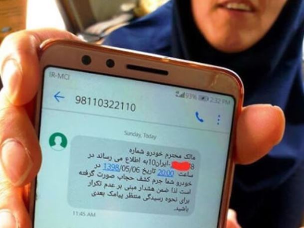 آغاز مجدد طرح ارسال پیامک کشف حجاب به مالکان خودرو آغاز مجدد طرح ارسال پیامک کشف حجاب به مالکان خودرو