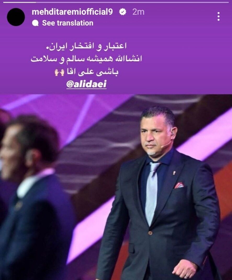 صدای مهدی طارمی هم درآمد صدای مهدی طارمی هم درآمد