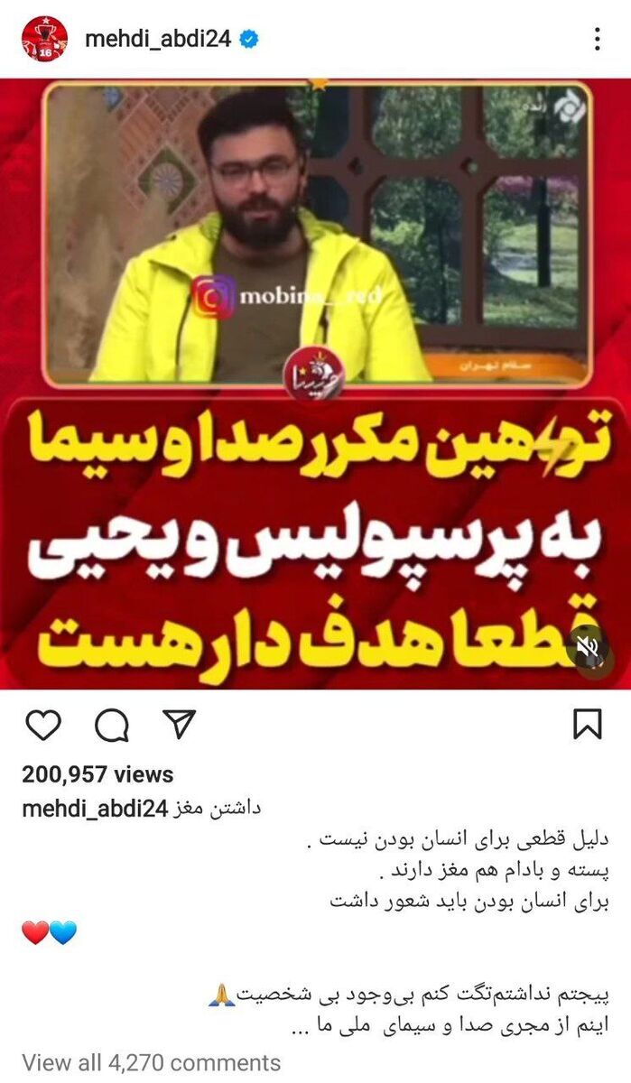 ستاره پرسپولیس به خاطر یحیی گل محمدی به سیم آخر زد ستاره پرسپولیس به خاطر یحیی گل محمدی به سیم آخر زد