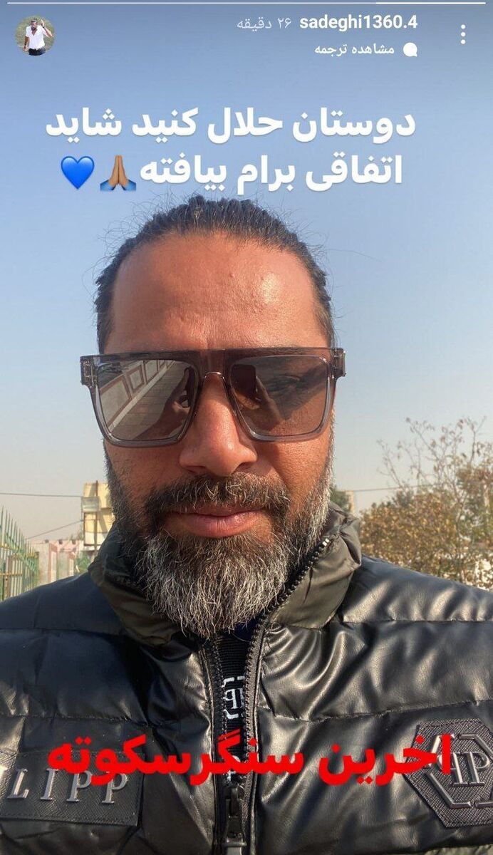 اتفاق ناگوار برای امیرحسین صادقی اتفاق ناگوار برای امیرحسین صادقی