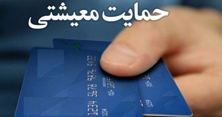 یارانه نقدی این افراد دو برابر می شود | جزئیات تغییرات یارانه نقدی در سال آینده