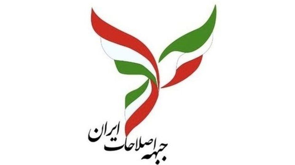 جبهه اصلاحات و پایان یک دوران