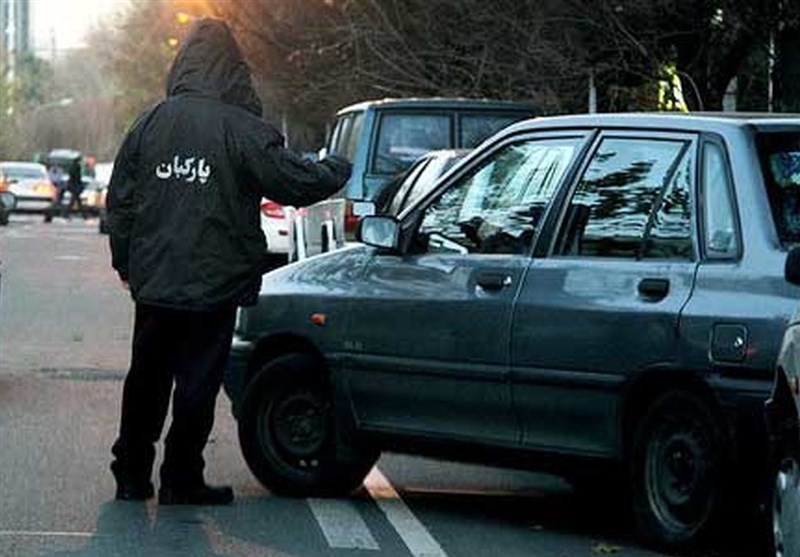 پلیس برای فعالیت دوباره پارکبانها مجوز داد/ تعیین نرخ بر عهده «شرکتهای انتظام» است پلیس برای فعالیت دوباره پارکبانها مجوز داد/ تعیین نرخ بر عهده «شرکتهای انتظام» است