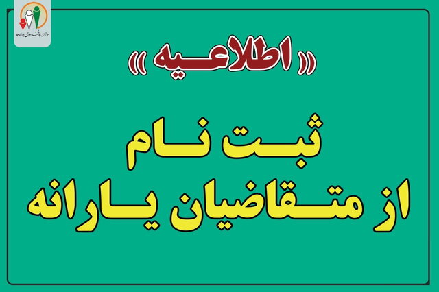 آغاز ثبت‌نام از جاماندگان یارانه/ جزئیات اعلام شد