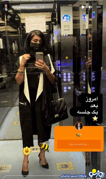تیپ خاص مریم معصومی با استایل نامتعارف خود + عکس