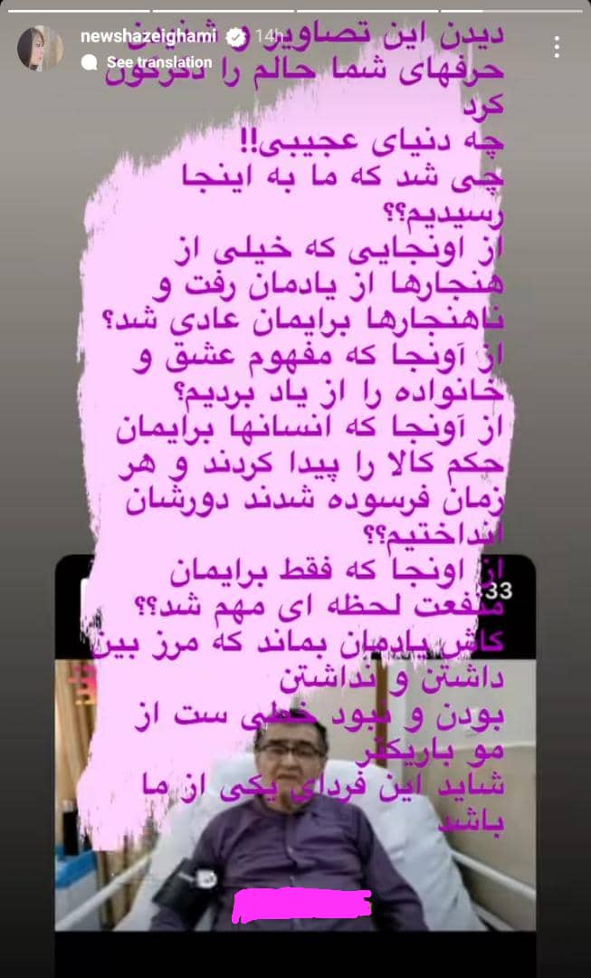 حمله تند نیوشا ضیغمی به همسر بی وفای رضا رویگری/عکس حمله تند نیوشا ضیغمی به همسر بی وفای رضا رویگری/عکس