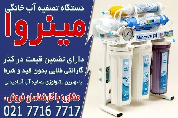 نکات مهم در خرید دستگاه تصفیه آب خانگی