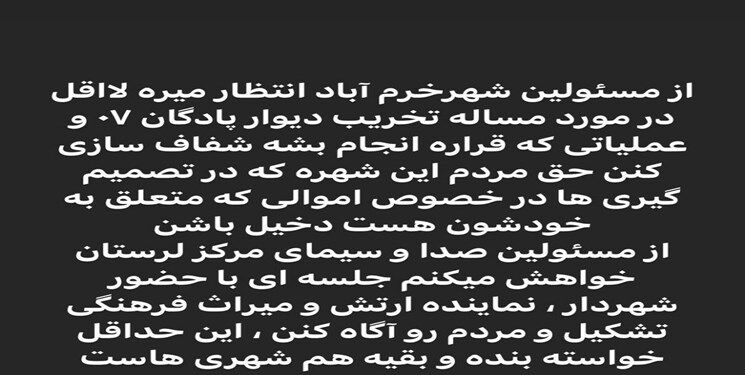 صدای ستاره پرسپولیس مصدوم درآمد صدای ستاره پرسپولیس مصدوم درآمد