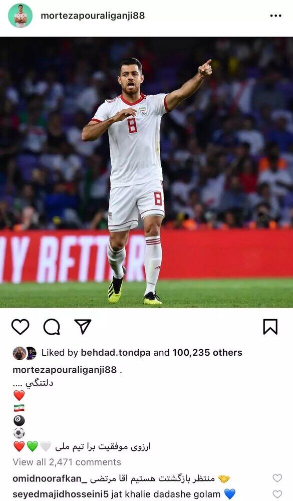 پیام اینستاگرامی خرید جدید و ملی پوش یحیی و پرسپولیس پیام اینستاگرامی خرید جدید و ملی پوش یحیی و پرسپولیس