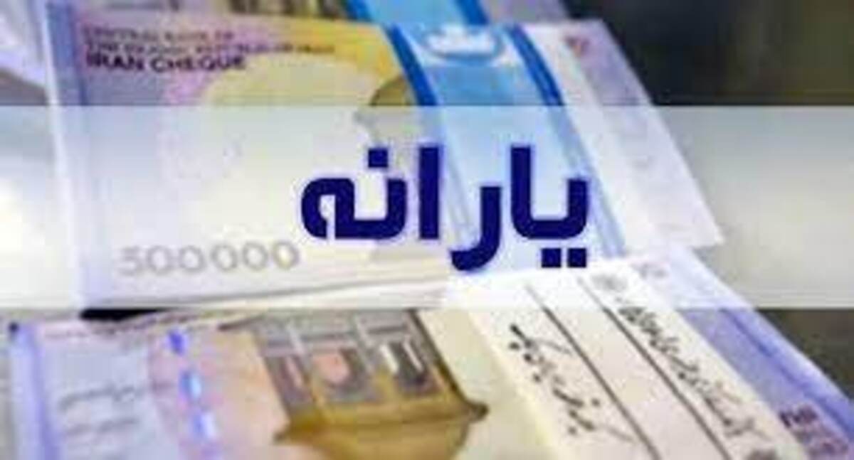 پرداخت نقدی یارانه‌ها تا پیاده سازی کالابرگ، ادامه دارد