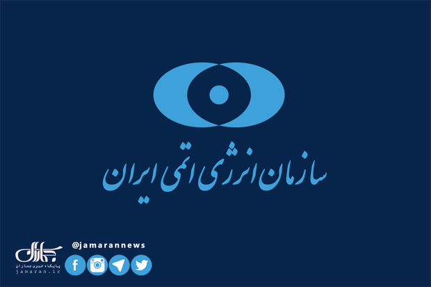 واکنش ایران به گزارش نیویورک تایمز در مورد تاسیسات هسته ای نطنز/ سخنگوی سازمان انرژی اتمی: آژانس در جریان کامل اقدامات ایران در مجتمع نظنز است