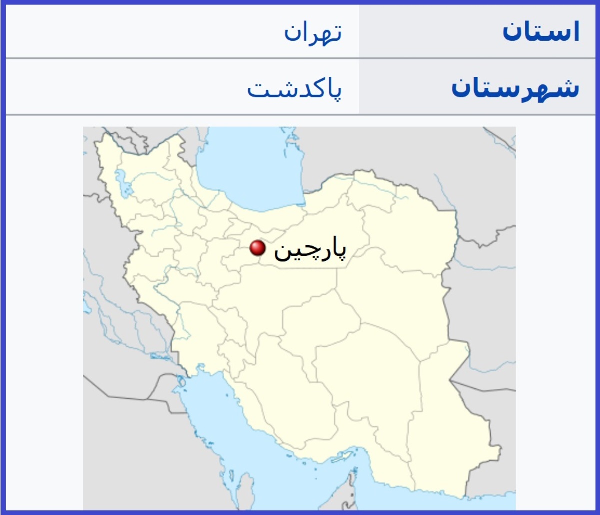 حادثه در پارچین: یک کشته، یک مجروح