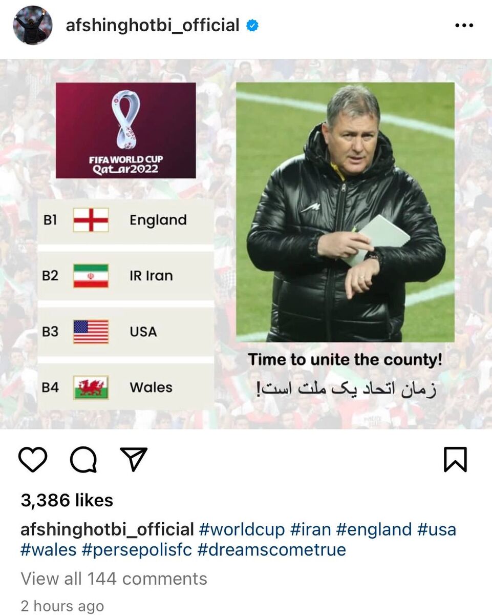 سرمربی پیشین پرسپولیس دوباره در اینستاگرام از تیم ملی ایران نوشت سرمربی پیشین پرسپولیس دوباره در اینستاگرام از تیم ملی ایران نوشت