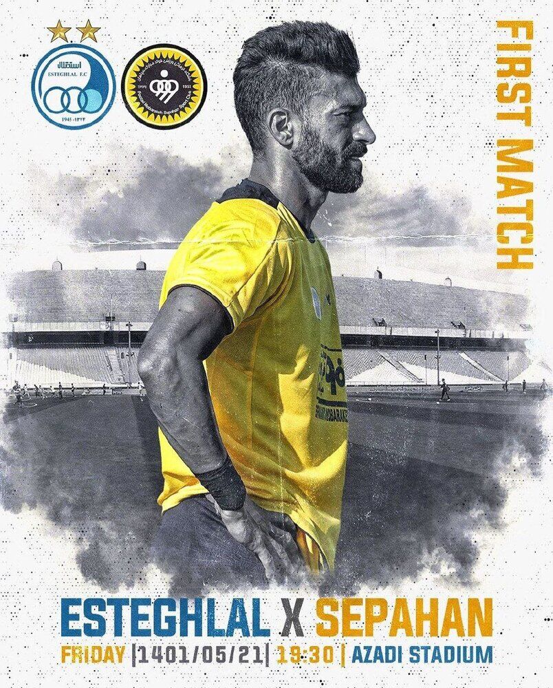 کری عجیب سپاهان برای استقلال با یک پرسپولیسی کری عجیب سپاهان برای استقلال با یک پرسپولیسی