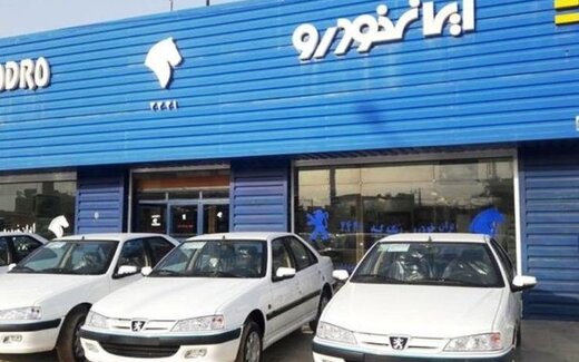اعلام قیمت جدید ۲۳ محصول ایران‌خودرو/ دنا پلاس 228 میلیون قیمت خورد