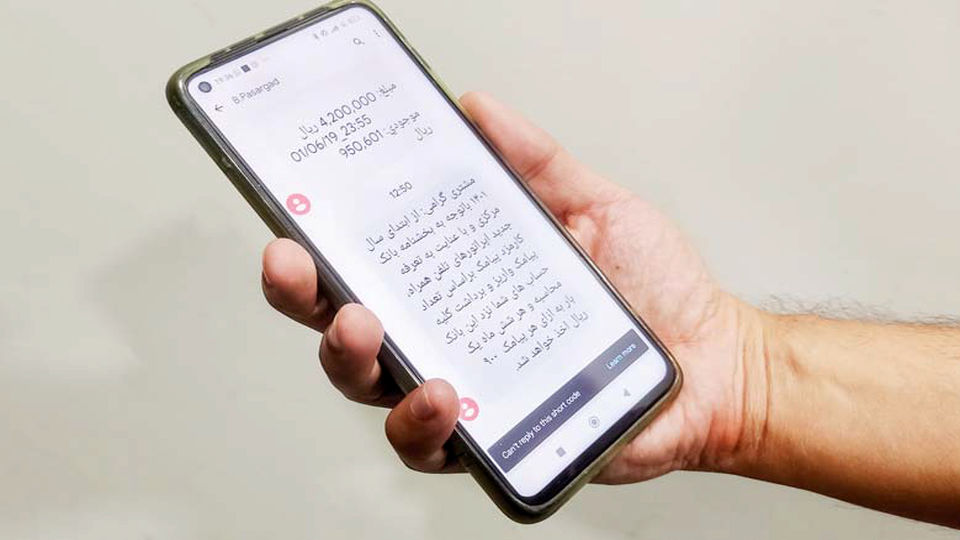 جنجال پیامک‌های 90 تومانی