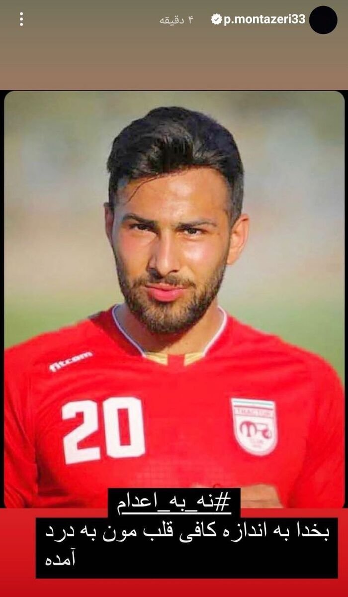 درخواست اسطوره استقلال پس از محکومیت سنگین ستاره پیشین تراکتور درخواست اسطوره استقلال پس از محکومیت سنگین ستاره پیشین تراکتور