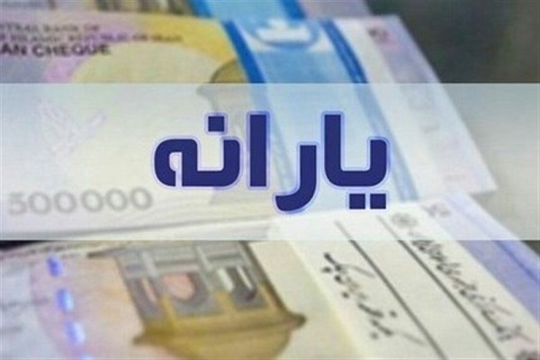 عدم قطع یارانه نقدی بابت خرید ارز در آذرماه