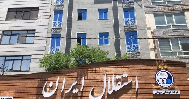 اسپانسر جدید برای استقلال در راه است اسپانسر جدید برای استقلال در راه است